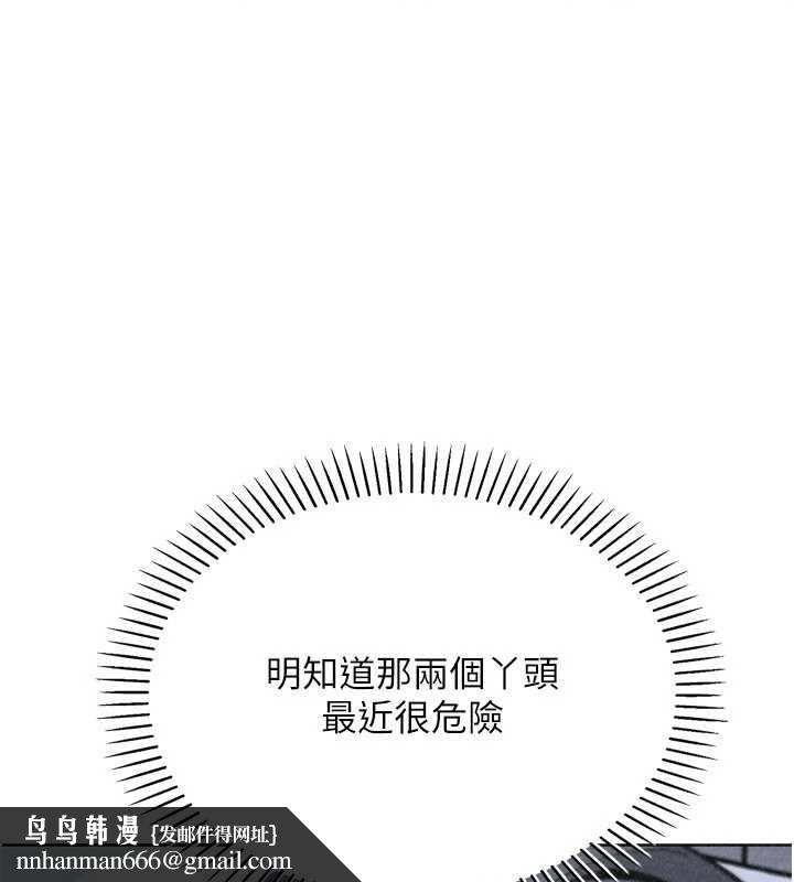 我的掌上明珠第35話-被束縛在床上的爸爸