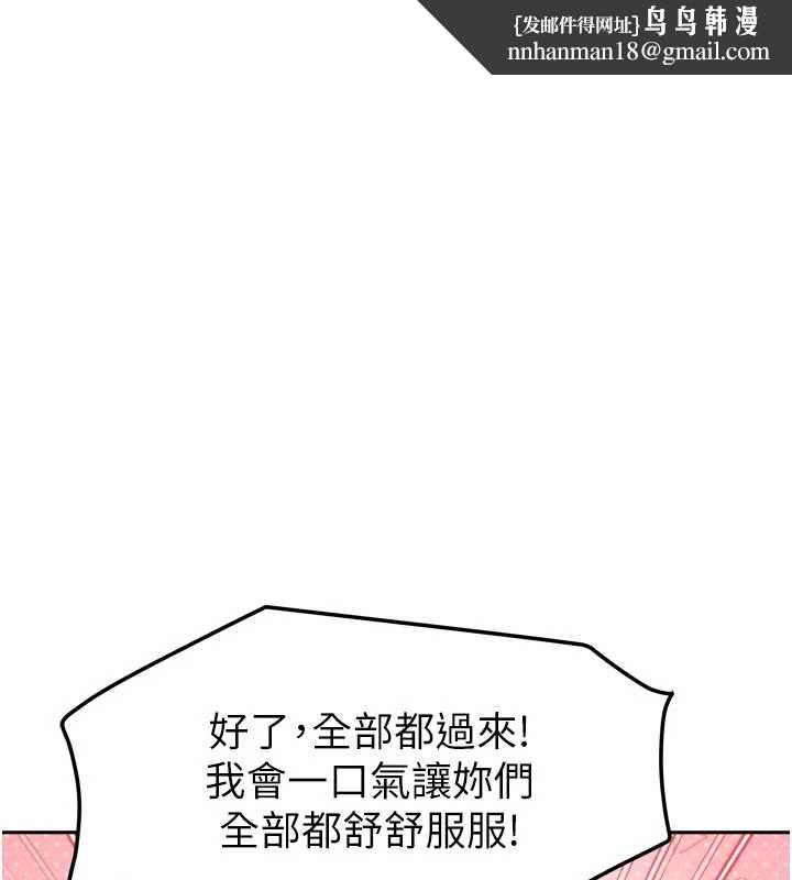 我家的女房客第39話-好東西都一起分享的三姐妹