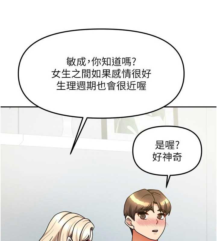 我家的女房客第39話-好東西都一起分享的三姐妹