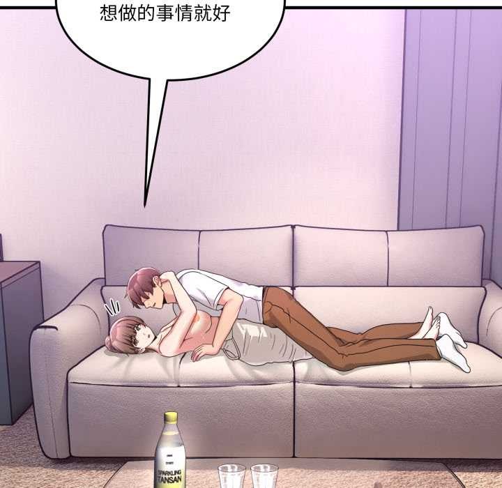 男人止步第32話