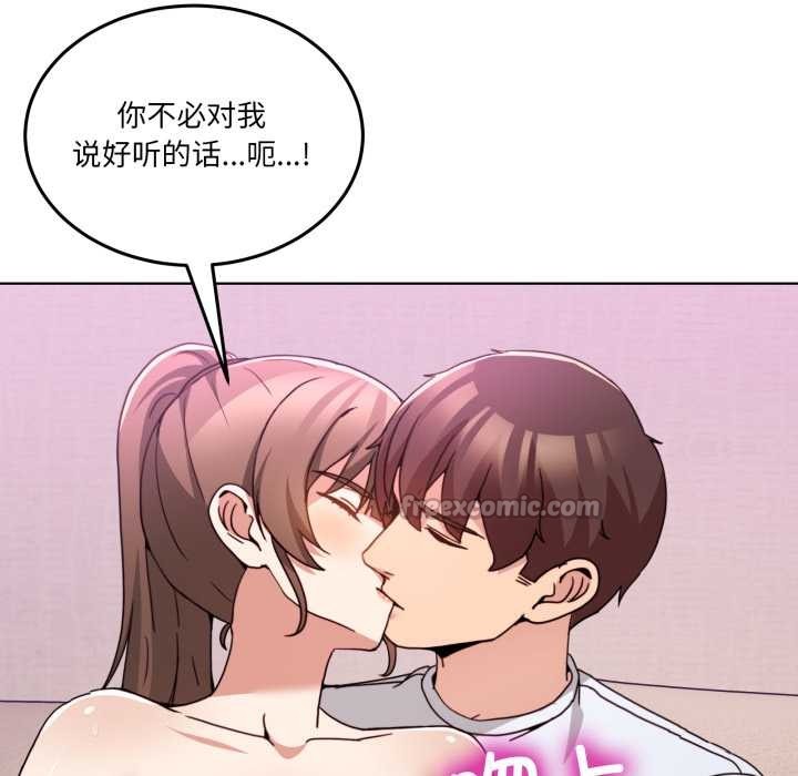 男人止步第32話