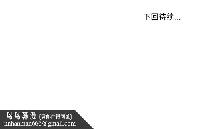 男人止步第32話