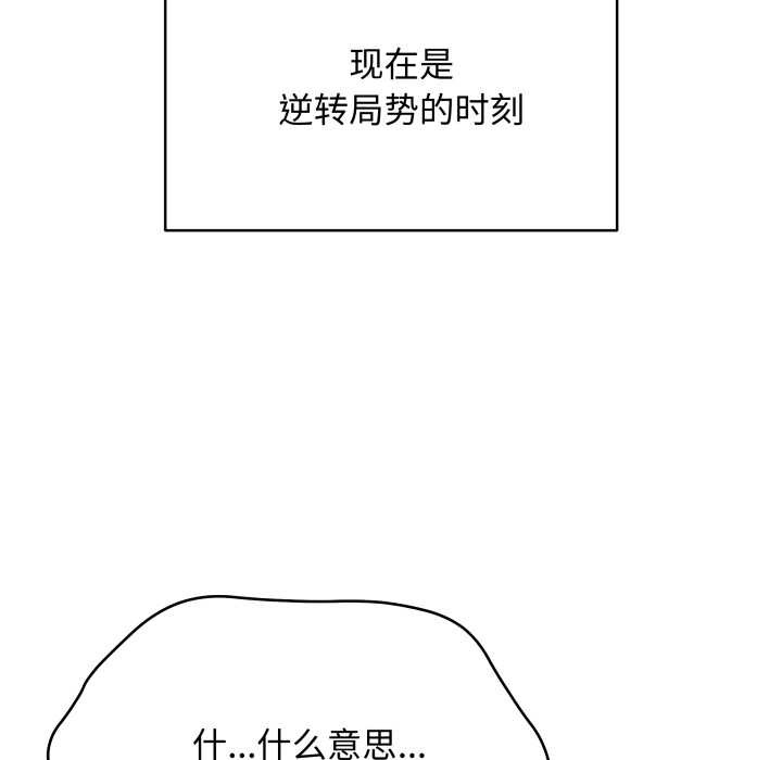 最后的冲刺第38話