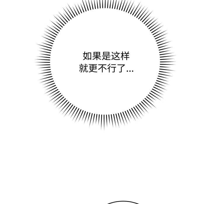 最后的冲刺第38話