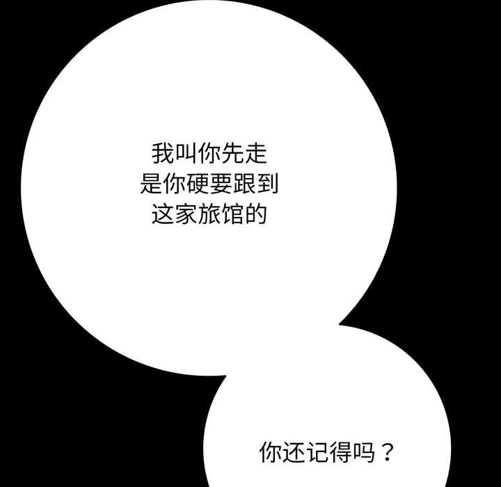 再爱我一次第45話