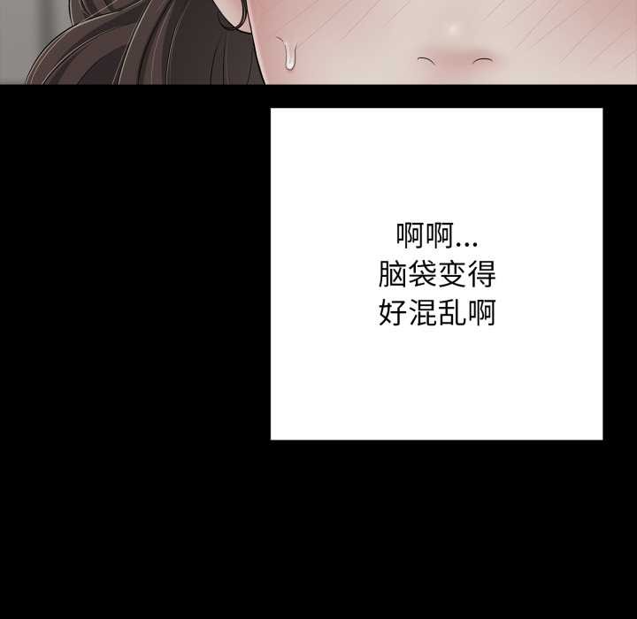 再爱我一次第45話