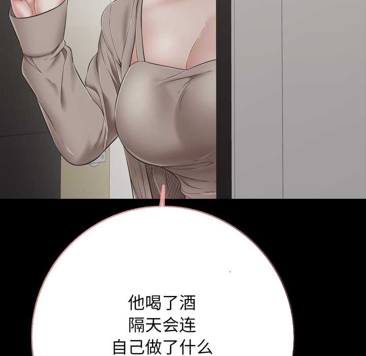 再爱我一次第45話