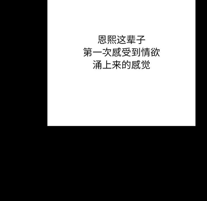 再爱我一次第45話