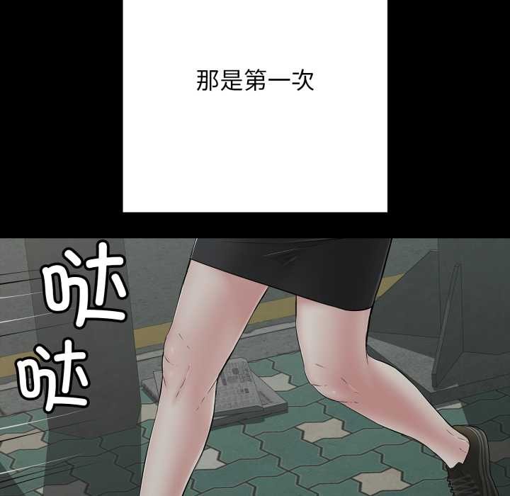 再爱我一次第45話