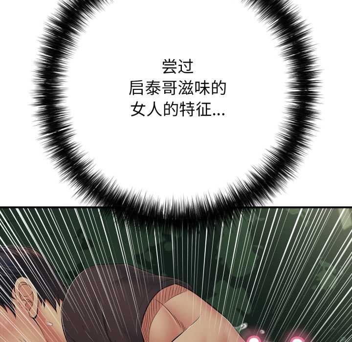 再爱我一次第45話