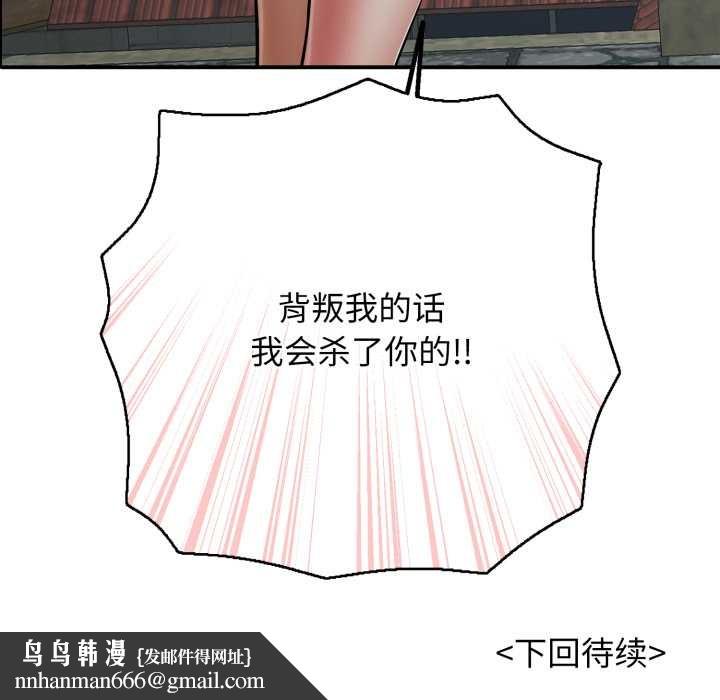 再爱我一次第45話