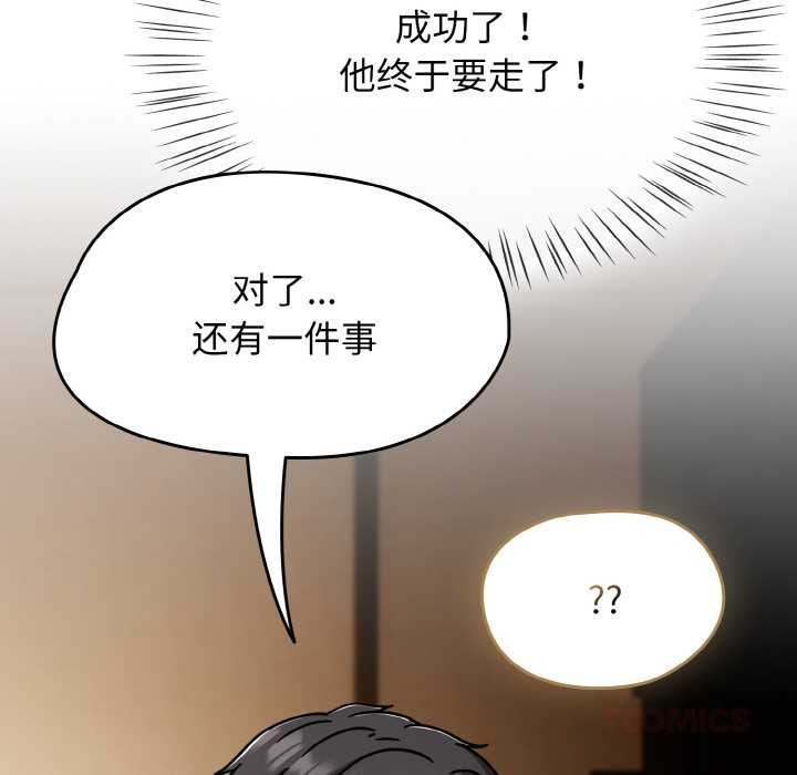 热情拳击馆第49話