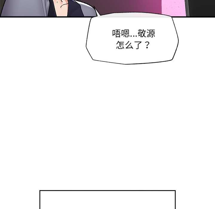 催眠手机第46話