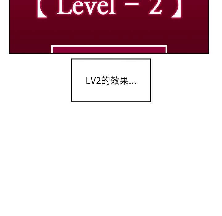 催眠手机第46話