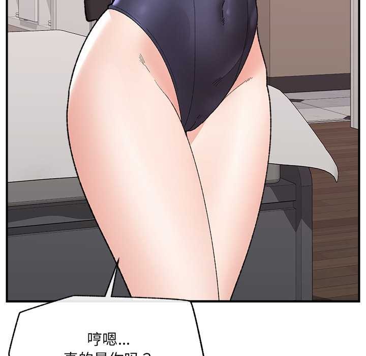 催眠手机第46話