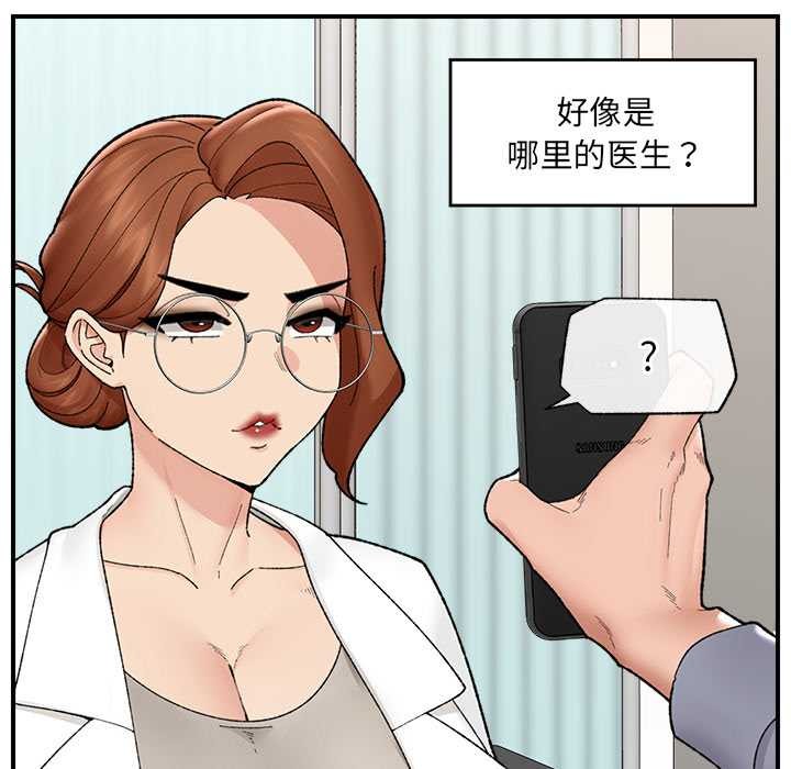 催眠手机第46話