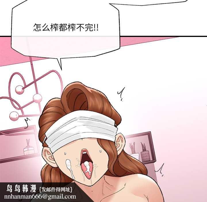 催眠手机第46話