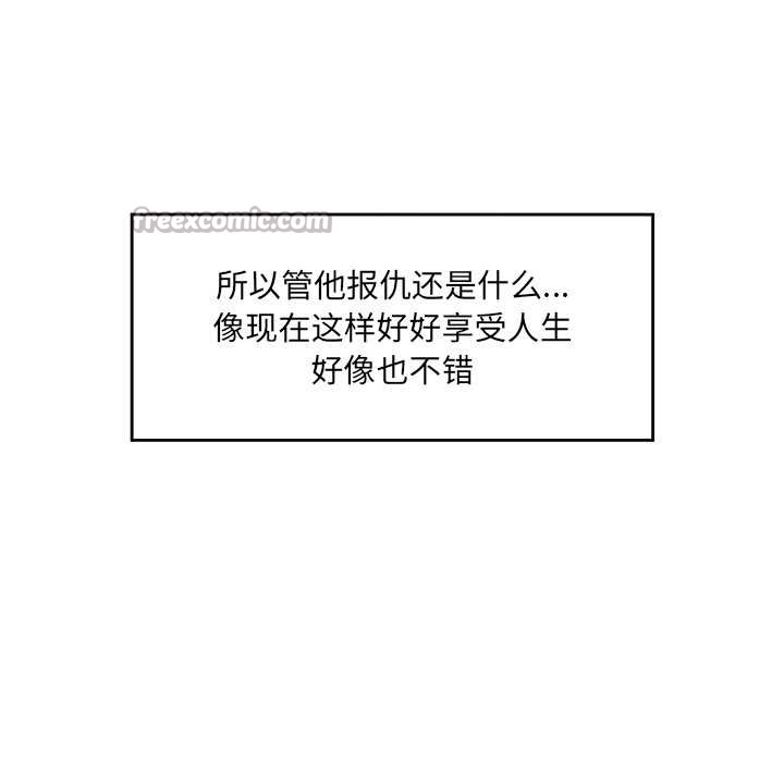 催眠手机第46話