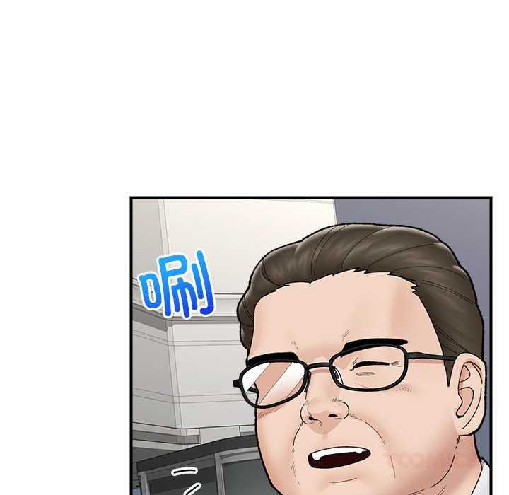 催眠手机第46話