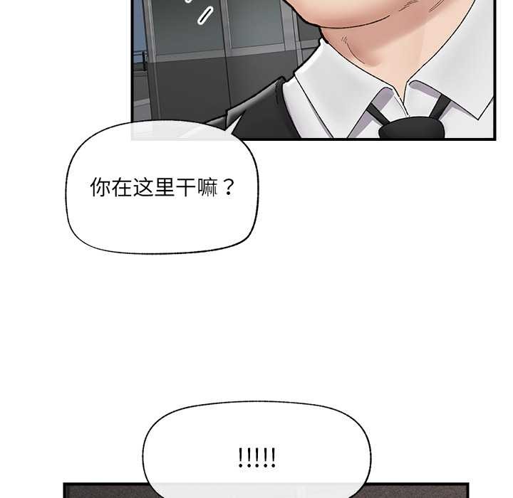 催眠手机第46話