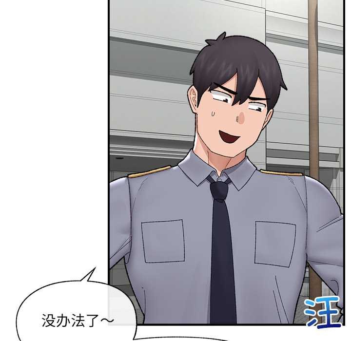 催眠手机第46話