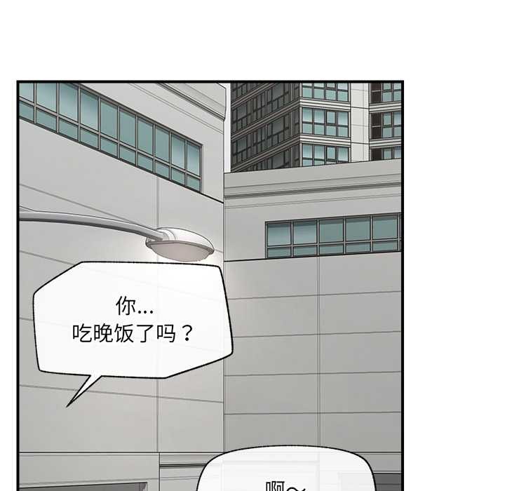 催眠手机第46話