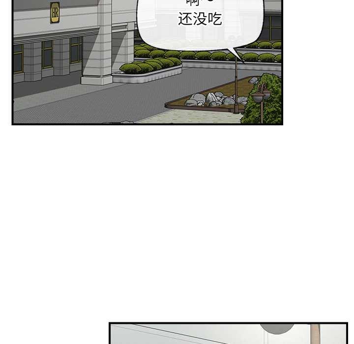 催眠手机第46話