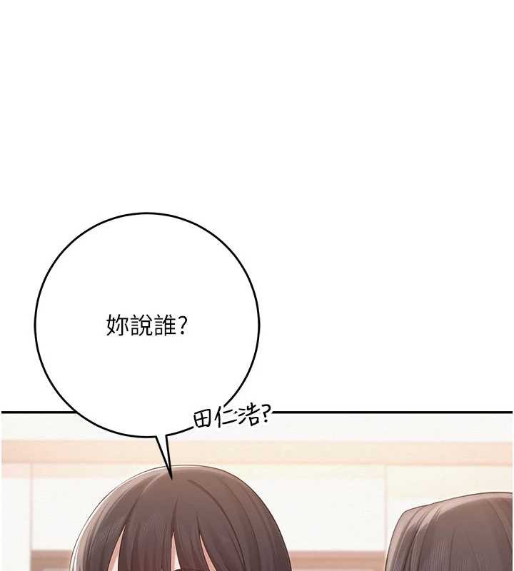 校园成人礼第13話-小隻馬火車便當