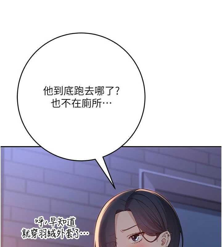 校园成人礼第13話-小隻馬火車便當