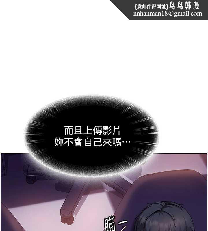 太妹硬闯成人界第8話-給你來一發當獎勵