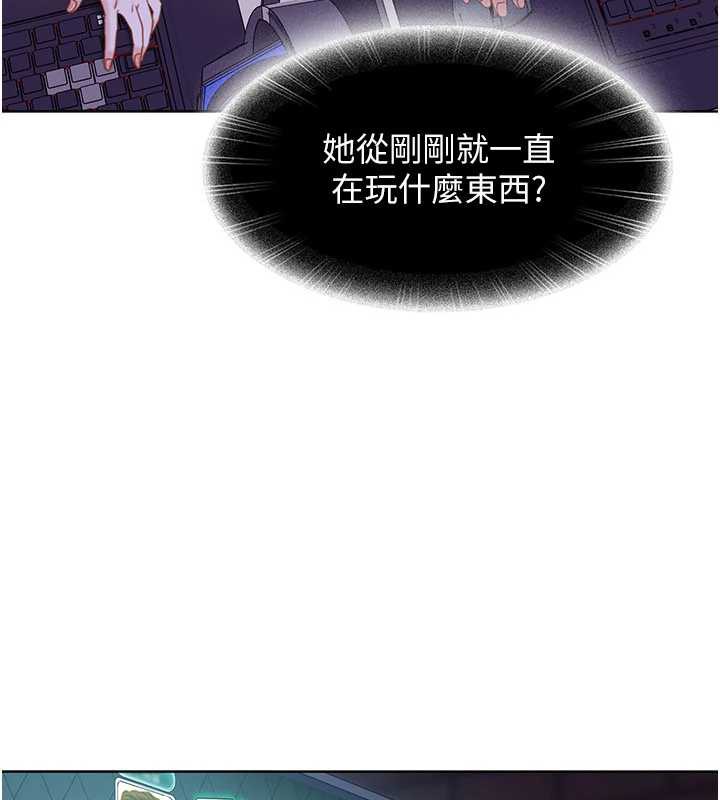 太妹硬闯成人界第8話-給你來一發當獎勵