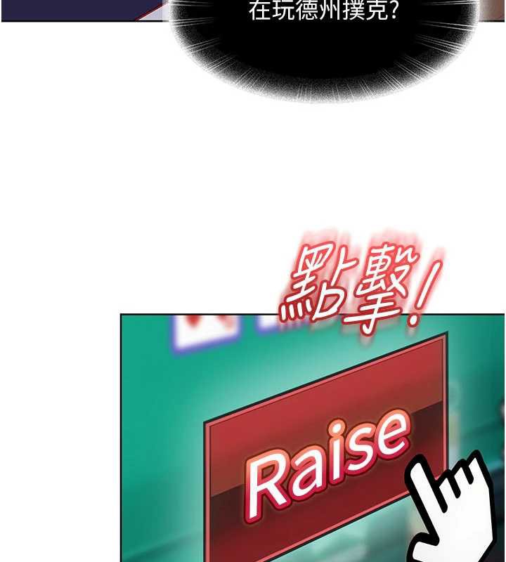 太妹硬闯成人界第8話-給你來一發當獎勵