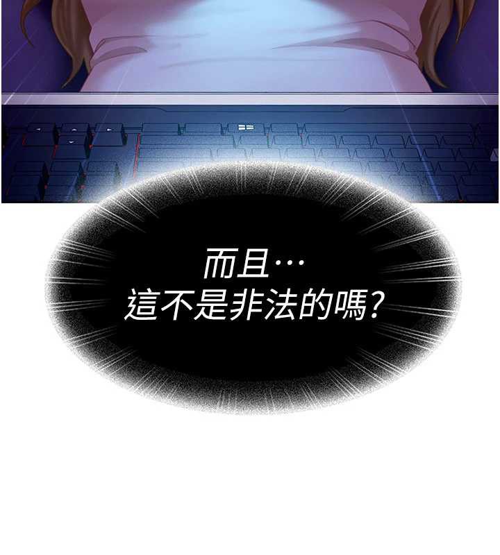 太妹硬闯成人界第8話-給你來一發當獎勵