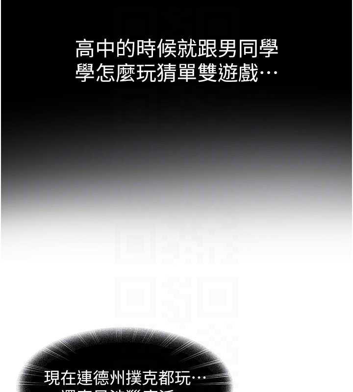 太妹硬闯成人界第8話-給你來一發當獎勵