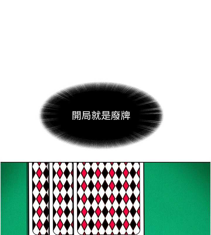 太妹硬闯成人界第8話-給你來一發當獎勵