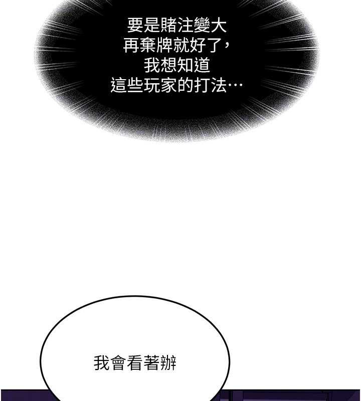 太妹硬闯成人界第8話-給你來一發當獎勵