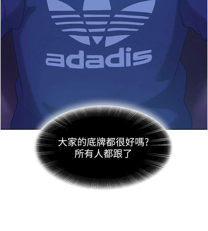 太妹硬闯成人界第8話-給你來一發當獎勵