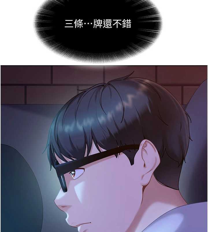 太妹硬闯成人界第8話-給你來一發當獎勵