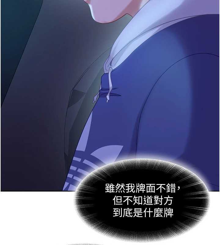 太妹硬闯成人界第8話-給你來一發當獎勵