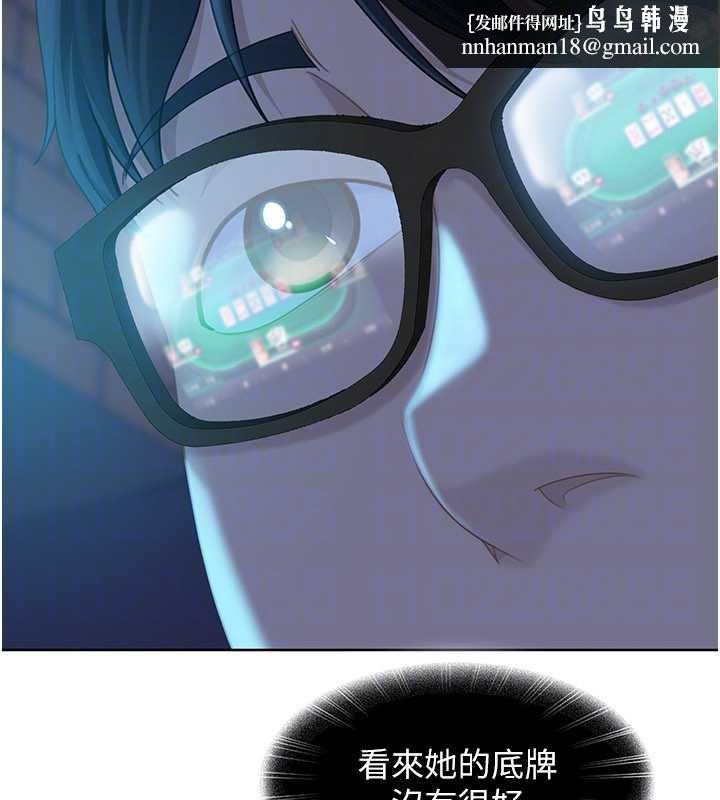 太妹硬闯成人界第8話-給你來一發當獎勵