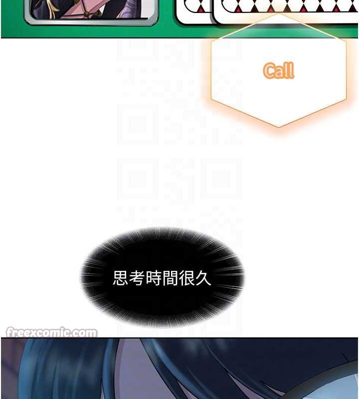 太妹硬闯成人界第8話-給你來一發當獎勵