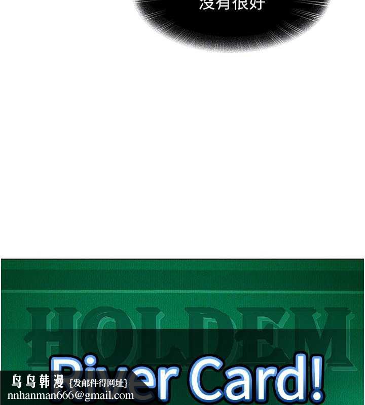 太妹硬闯成人界第8話-給你來一發當獎勵