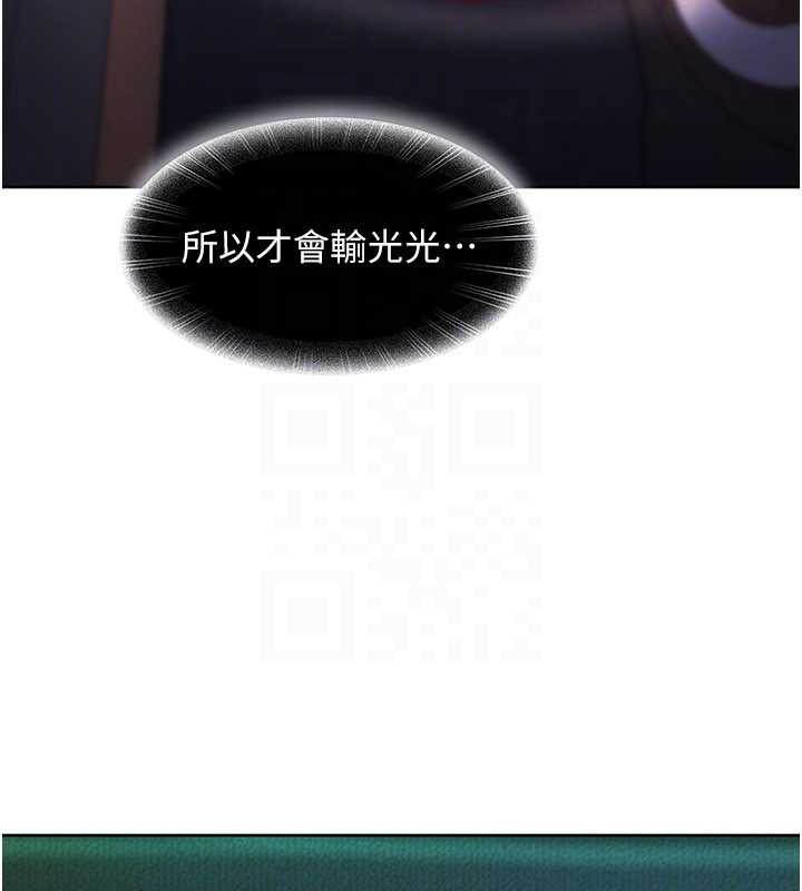 太妹硬闯成人界第8話-給你來一發當獎勵