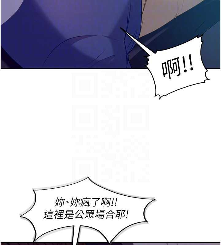 太妹硬闯成人界第8話-給你來一發當獎勵