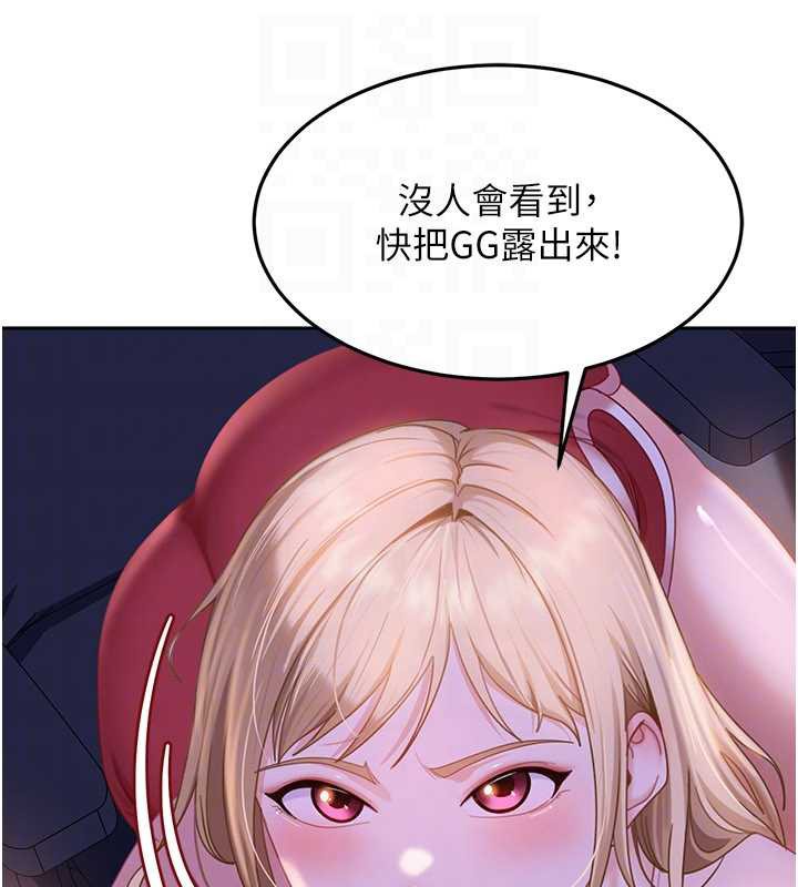 太妹硬闯成人界第8話-給你來一發當獎勵