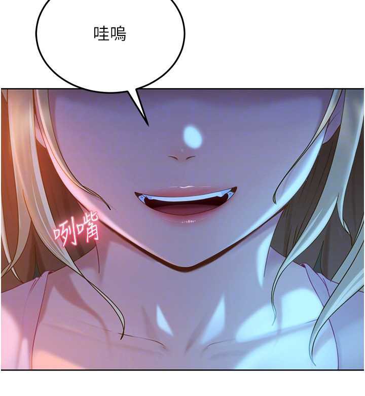 太妹硬闯成人界第8話-給你來一發當獎勵