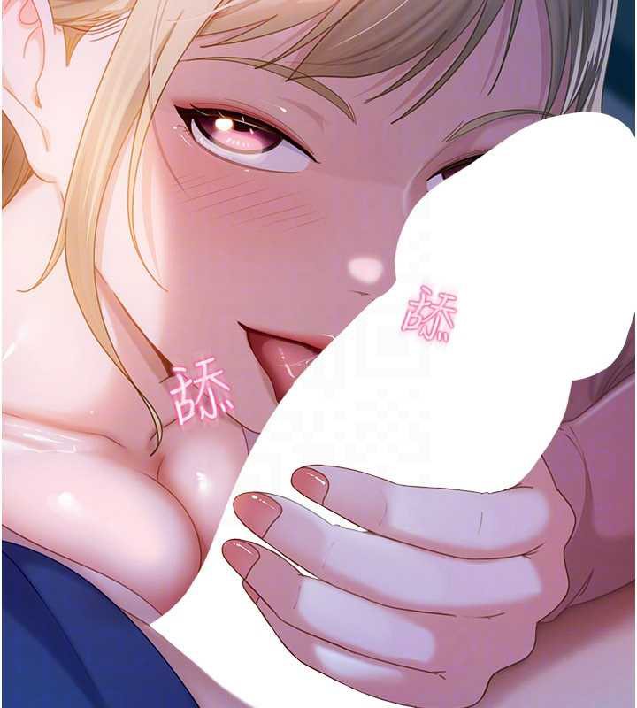 太妹硬闯成人界第8話-給你來一發當獎勵