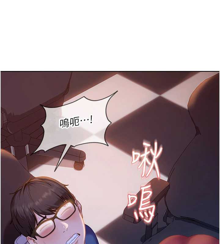 太妹硬闯成人界第8話-給你來一發當獎勵