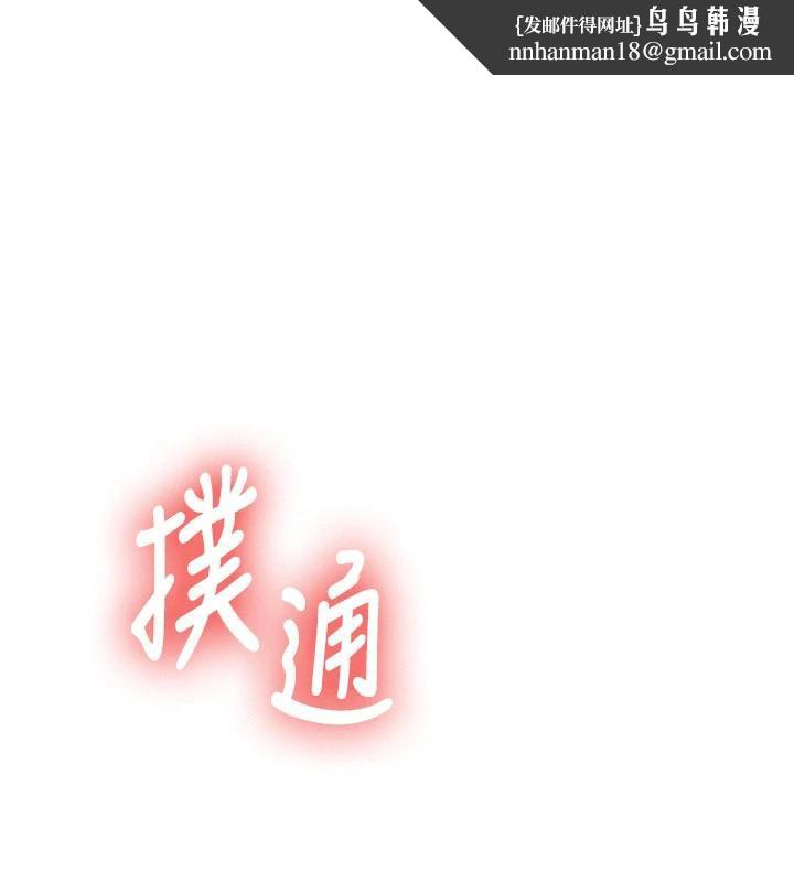 新生老司机第4話-裝睡的室友