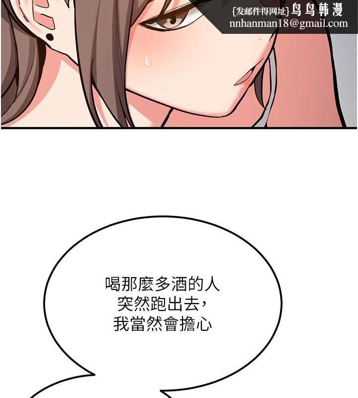 新生老司机第4話-裝睡的室友